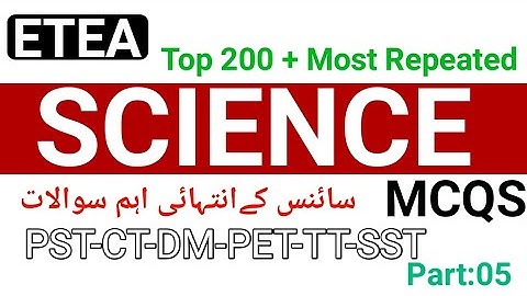 Top 200 + Most Important & Repeated Everyday Science MCQs Part :05 |Etea Science MCQs|#etea4u #etea