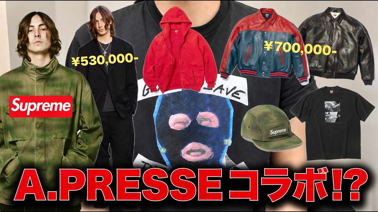 しょーーた a.presse SHOCKING] Supreme × A.PRESSE Collab Announced! Checking Out All