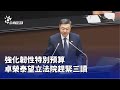 花蓮災後救助