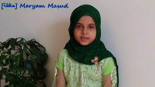 😘Cutie Maryam recites Surat An-Naba at an early age 💖