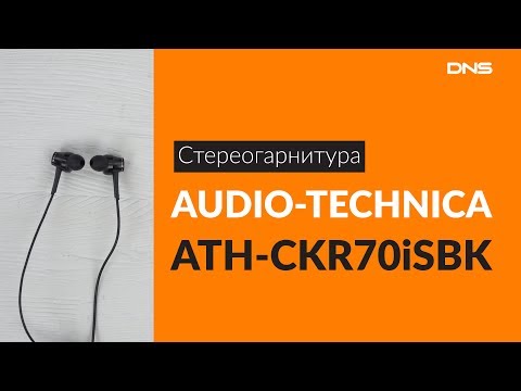 Распаковка стереогарнитуры AUDIO-TECHNICA ATH-CKR70iSBK / Unboxing AUDIO-TECHNICA ATH-CKR70iSBK