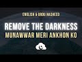 Remove the darkness munawwar meri ankhon ko  english  urdu nasheed