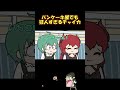 パンケーキ屋で狂人すぎる花畑チャイカに呆れる緑仙達 #shorts