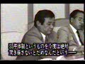 【椿事件】椿発言問題特別委員会報告(1994)