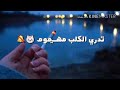 وشعجب كاطع بيه يارحتي النفسيه