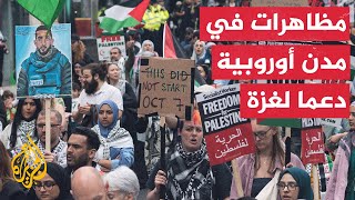 مظاهرة في باريس وباريس للمطالبة بالوقف الفوري لإطلاق النار في غزة