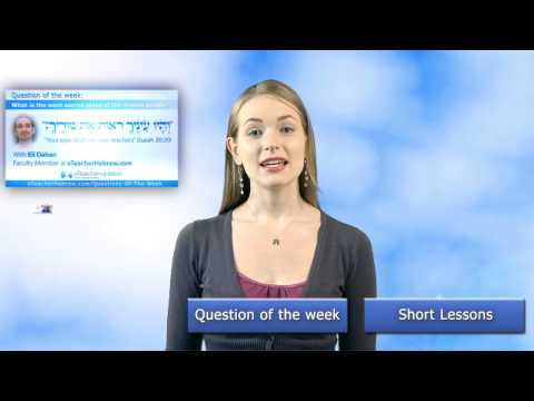 Learn Hebrew Online with eTeacherHebrew