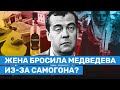 Медведевым сложно делить имущество: яхта изъята, самолет остался без обслуживания