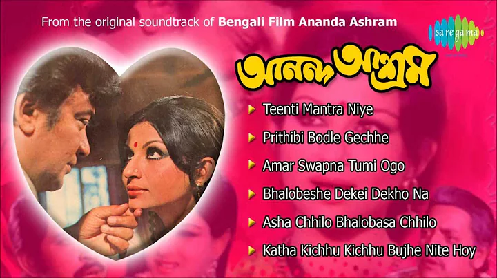 Ananda Ashram | Bengali Movie Songs Audio Jukebox ...