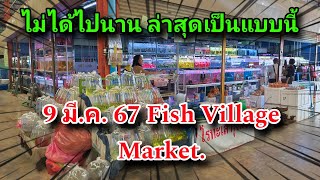 ร้านขายปลาที่ ราชบุรี fish village market. #NCO544