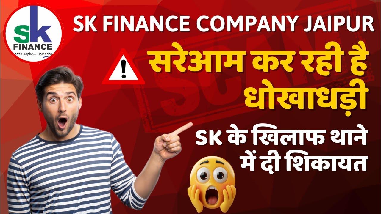 Sk Finance Limited Jaipur 6 Sk sk-finance-limited-jaipur-6-sk