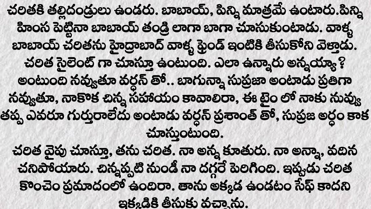 ప్రతి ఒక్కరు తప్పక వినవలసిన కథ| Husband and wife stories| Heart touching stories in telugu| Quotes