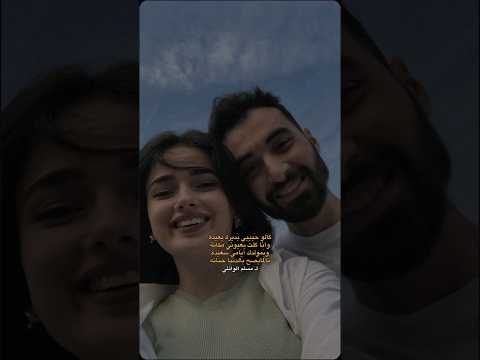 كالو حبيبي بديره بعيده لايك اشتراك بالقناه ليصلك كل جديد