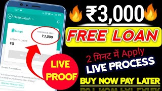 Free Loan App  Simpl  Buy now Pay later | Loan App 2021  Best loan app  loan app   Paylater