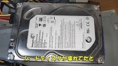 壊れたハードディスク その２ 動く キュルキュル音 Youtube