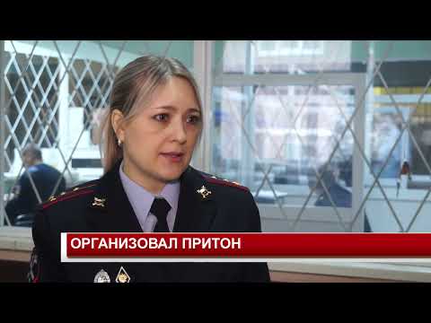 ОРГАНИЗОВАЛ ПРИТОН