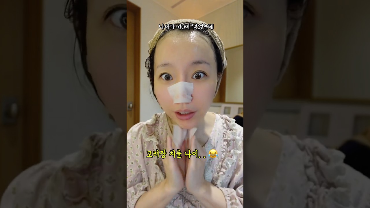 🫠 생리 중… 뾰루지 나고 얼굴까지 부었네💦 요럴 때 피부관리 #아랄라얍 #skincare