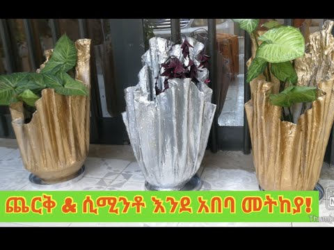 ቪዲዮ: የአበባ ቅርጽን ይነካዋል፡ የተለያዩ የአበባ ቅርፆች ለአድማጮች