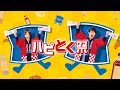 【ローソン】【1/26(月)まで】ハピとく祭 ベーカリー