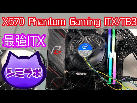 Review of the strongest MINI-ITX motherboard 