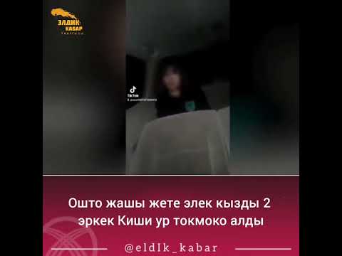 Video: Укуучу жарганат учурунда эки тарапты алмаштыра алабы?