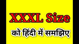 XXXL Size ka matlab ? || XXXL Kitna Size hai ? | XXXL Size meaning in Hindi