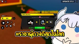 Roblox :: anime fighters simulator กลับมาเล่นแล้ว...โอเครเลิกเล่นต่อ