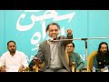 Ahmad saeed  azrah e sukhan mushaira 2024  mian channu  latest urdu poetry