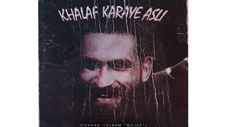 Download Lagu New music Hichkas - KHALAF KARAYE ASLI | میکس آهنگ جدید هیچکس بنام خلاف کارهای اصلی از آلبوم مجاز Download Lagu New music Hichkas - KHALAF KARAYE ASLI | میکس آهنگ جدید هیچکس بنام خلاف کارهای اصلی از آلبوم مجاز