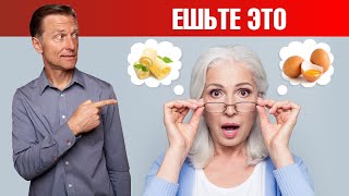 Ешьте ЭТО после 45👍