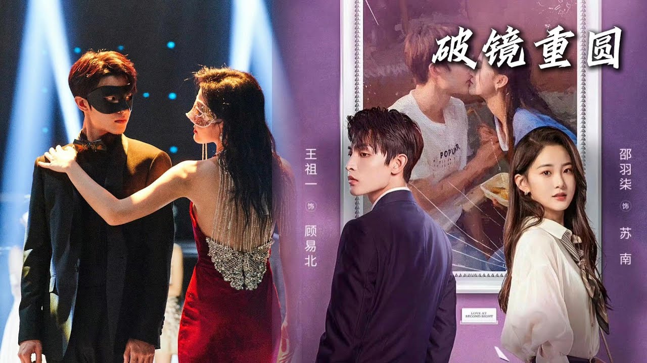 Они сразу узнали друг друга на балу-маскараде, и их разрушенные отношения восстановились,