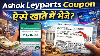 Ashok Leyparts Coupon Redeem 2026 || How To Redeem Ashok Leyland Coupon In Hindi #ashokleyland screenshot 3
