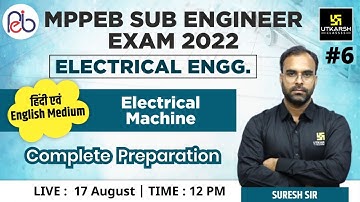 MPPEB Sub Engineer Exam |  Electrical Machine #6 |  Complete Preparation | By Suresh Sir