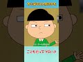 「やっぱり大人向けかも」こどもだってつらいよ【ショート】 #shorts
