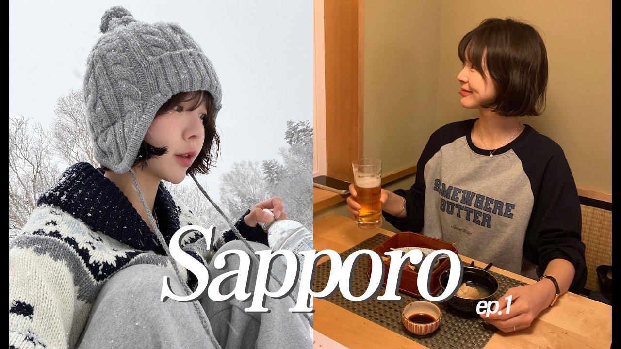 VLOG. 11월의 삿포로 여행 1편 ☃️❄️과연 눈이 왔을까? ( 삿포로 맛집, 징기스칸, 비에이, 숙소추천, 료칸 그리고 오늘도 감성은 덤 💗 )