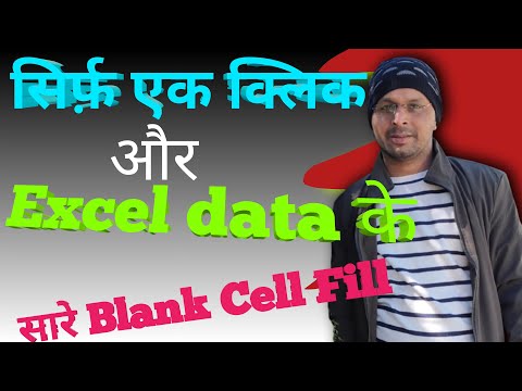 🔥 How to 🔥 Fill Blank Cells 🔥 - Step-by-Step Guide 🔥