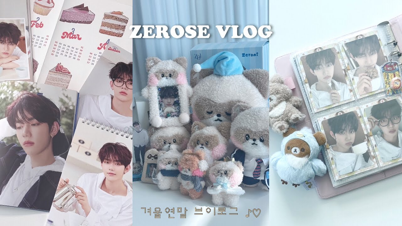 제로즈로그 ✶ 저는 귀여운 너구리 수집가 입니다