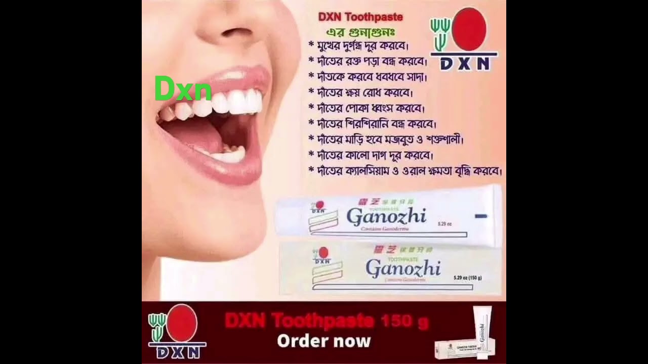ডিএক্সএন গ্যানোজি টুথপেস্ট