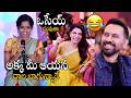 ఒసేయ్ చంపుతా🤣🤣 | Actress Rachana Superb Fun With Samantha At Maa Inti Bangaaram Pre Release Event