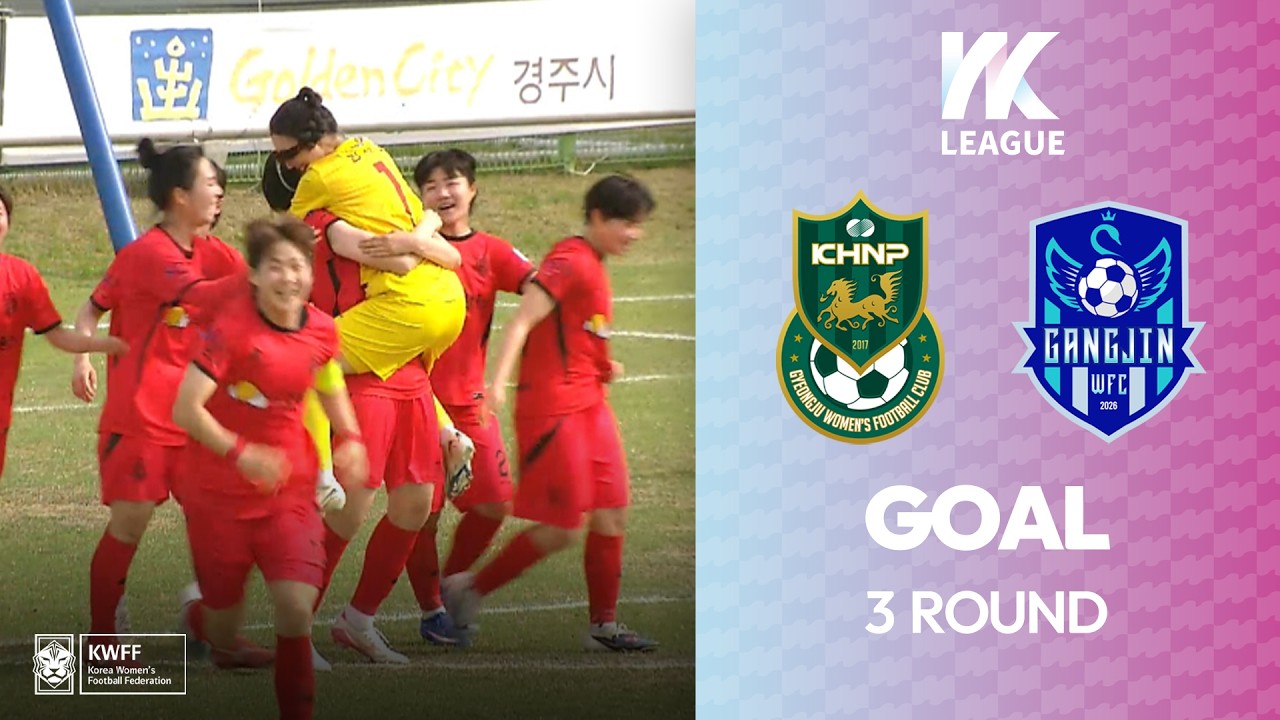 #movie Goalㅣ하나의 여자축구, 함께만드는 꿈! 2026 WK Leagueㅣ경주한수원WFC VS 강진WFCㅣ3Roundㅣ2026.04.17(토)ㅣ경주축구공원3구장