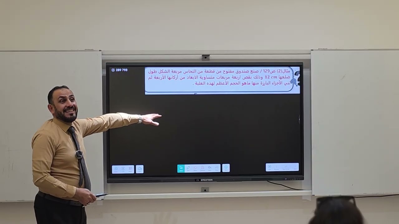 التطبيقات الفصل الثالث مح ١