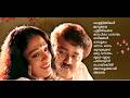Evergreen Malayalam Film Songs| K J Yesudas | K S Chithra