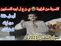 الفنان اسامه صلاح جديد 2021 الضربة من قرايبنا ي ن ع ل أبو النساوين من حفلة العليقات قوص