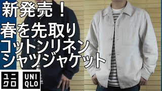 UNUSED コットンリネン シャツジャケット ブルー×ブラウン サイズ3 mqdefault.jpg