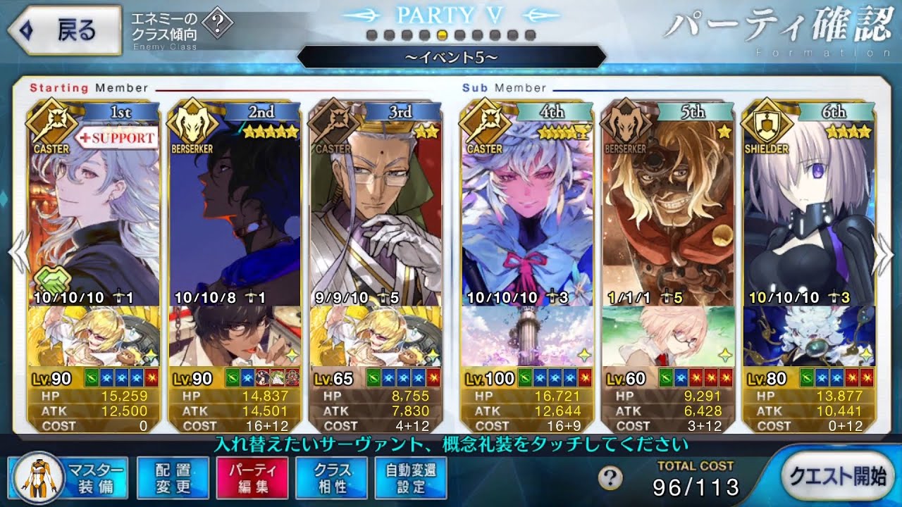 Fgo 1t 深海電脳楽土 堕天の檻 キングプロテア戦 Youtube