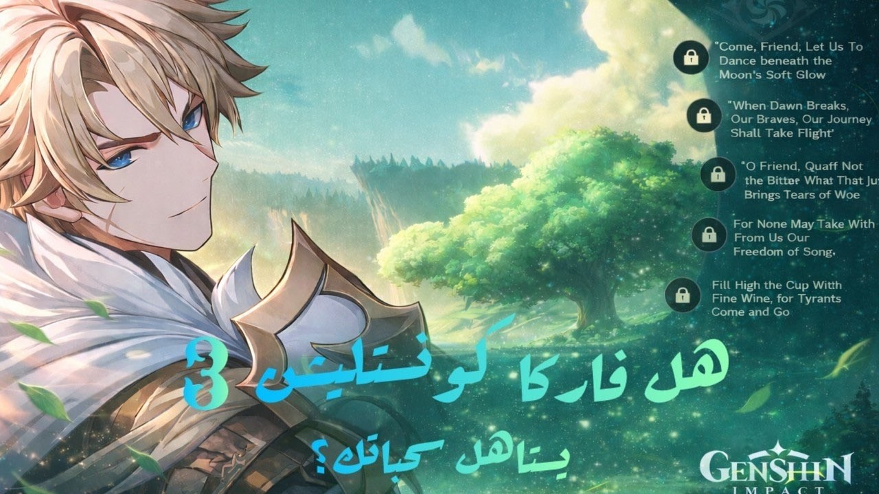 تجارب كونسات شخصية فاركا