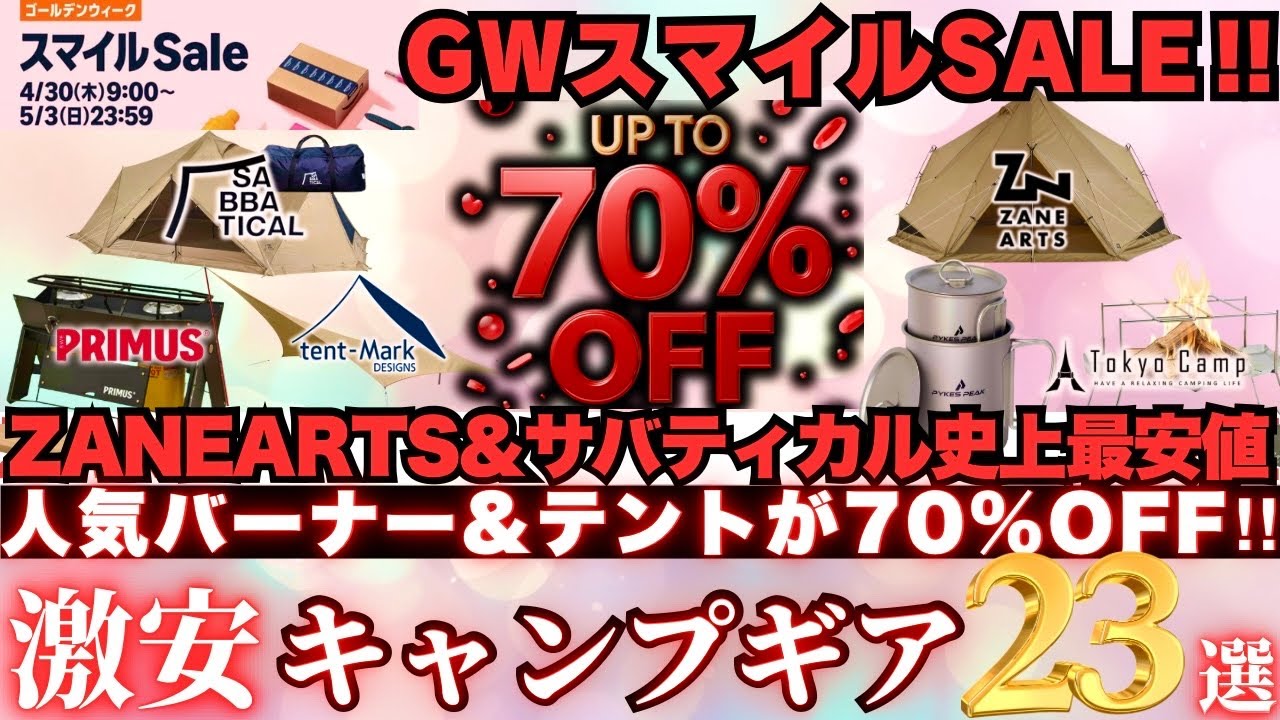 ブラックキャンプギアSET wantkeycamp BURNT ZANEARTS Zane Arts] Introducing 
