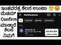 ದಿನಕ್ಕೆ1000/-ಲಿಂಕ್ ಕೊಟ್ಟಿದ್ದೇನೆ🤣ಮೆಡಮ್ ಕೆಲಸ ಕೊಡ್ತಾರೆ #jobs @UdyogadaDaari 