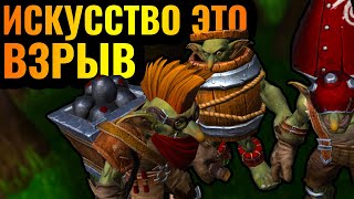 ВСПОМНИЛИ ПОДРЫВНИКОВ: Полное уничтожение баз обоих игроков в Warcraft 3 Reforged