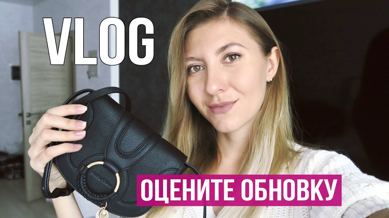 Не хваТило на Луи Виттон - бери, что дают 😞Купила новую сумку, Прощайте ...